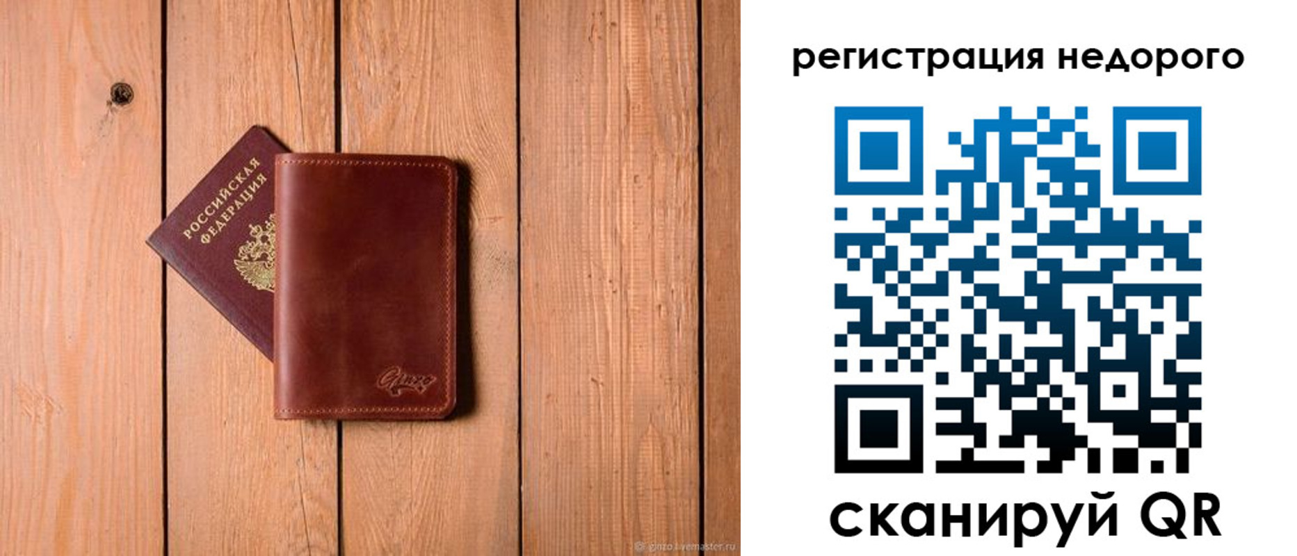 временная регистрация госуслуги в Новоузенске