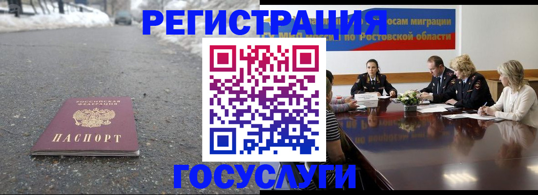 прописка ребенка в Новоузенске