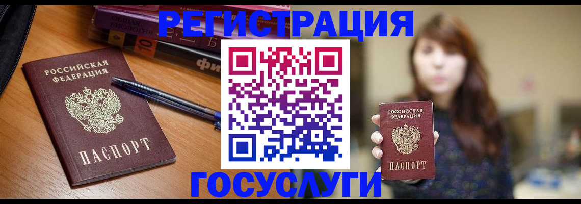 временная регистрация гарантия в Новоузенске