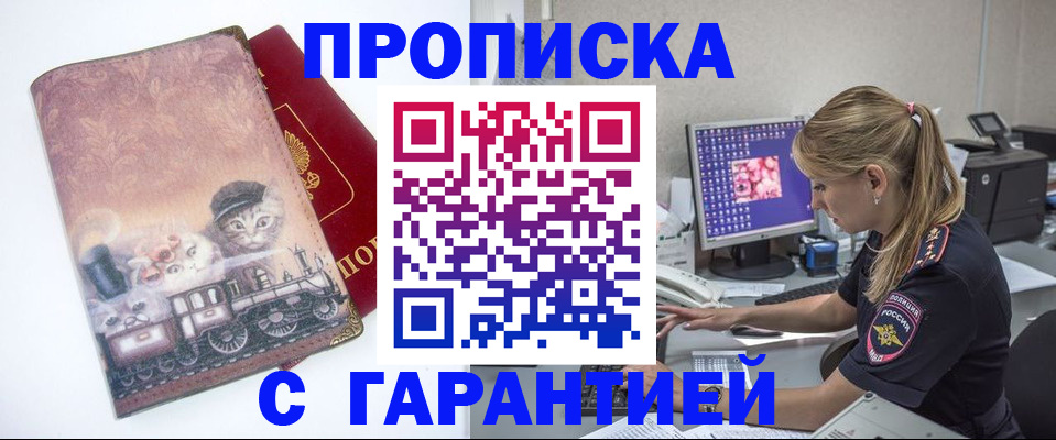 временная регистрация в квартире в Новоузенске