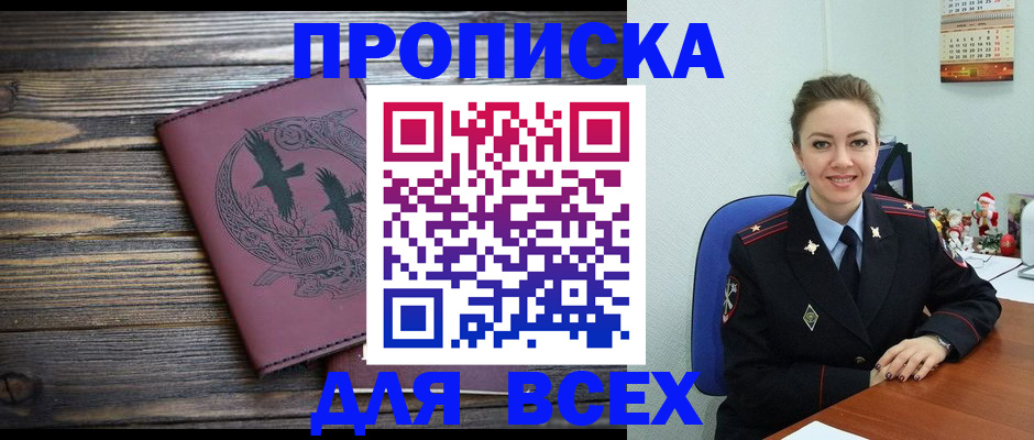 временная регистрация адрес в Новоузенске