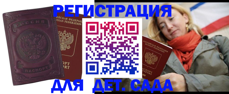 прописка гарантия в Новоузенске