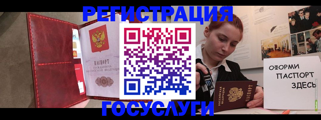 прописка в Новоузенске