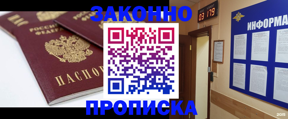 регистрация в Новоузенске