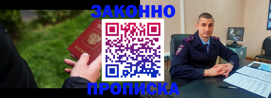 временная регистрация госуслуги в Новоузенске