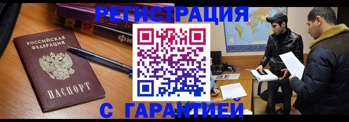 прописка поиск в Новоузенске