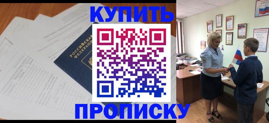 временная регистрация законно в Новоузенске