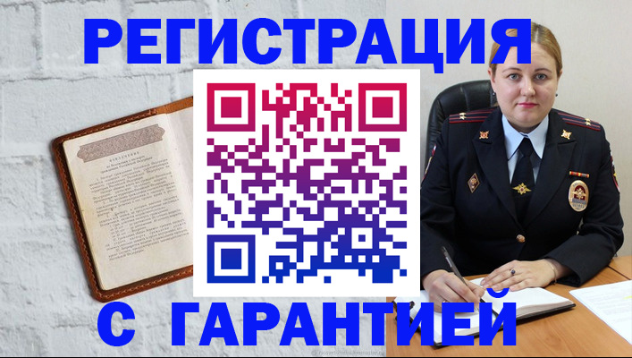 прописка регистрация в Новоузенске